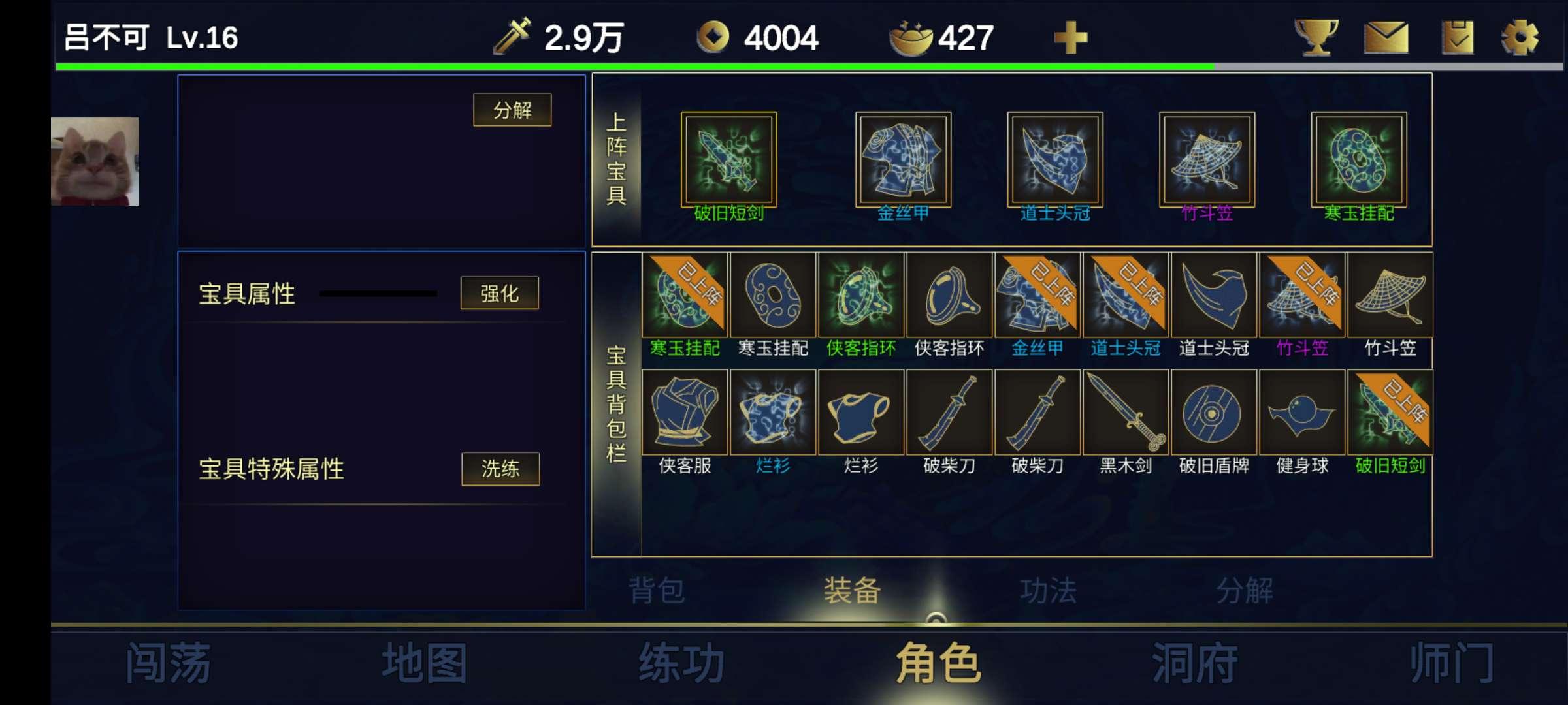 行侠放置2免广告获取奖励 v14 最新版 v14 最新版