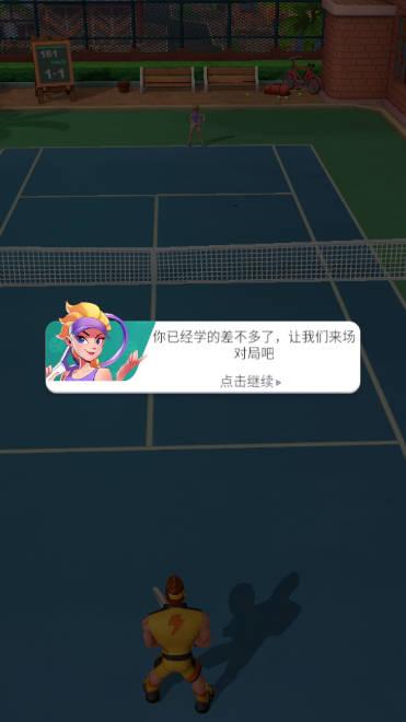 极限网球免广告版 v2.43.0 安卓中文版截图3