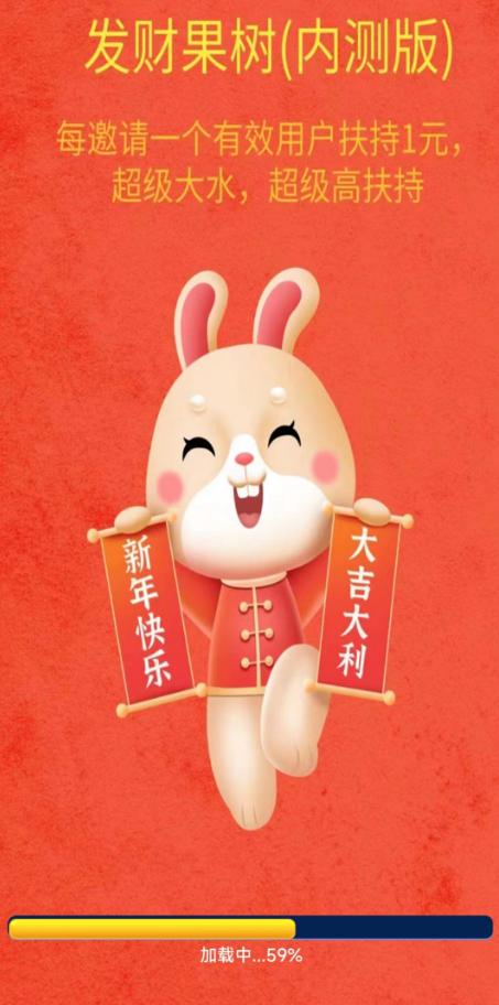 发财果树极速版红包游戏 v1.2.20 安卓版