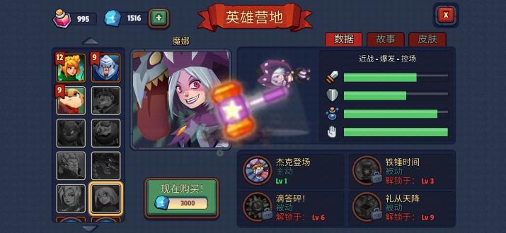 帝国守卫战内置菜单 v1.5.3 安卓版 v1.5.3 安卓版