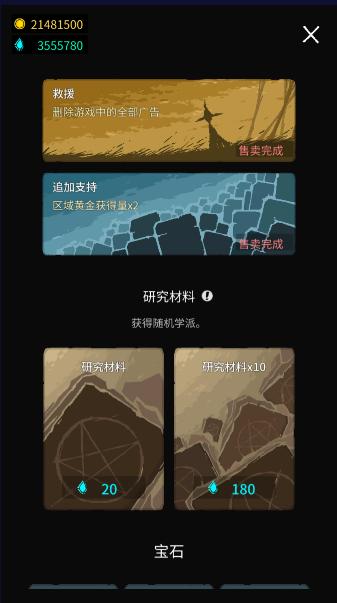 魔幻模拟战争内置作弊菜单中文版(魔法生存) v0.948 安卓免费版截图3