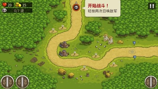 王国保卫战无限金币钻石存档版2023 v5.8.02 最新版 v5.8.02 最新版