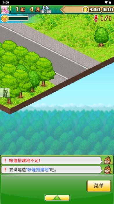 森丘露营地物语汉化版内置作弊菜单 v1.3.0 安卓版 v1.3.0 安卓版 v1.3.0 安卓版