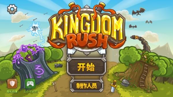 王国保卫战无限金币钻石存档版2023 v5.8.02 最新版 v5.8.02 最新版