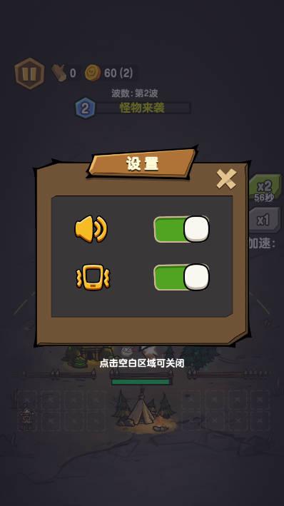 家园物语免广告版抖音小游戏 v1.0 安卓版截图1