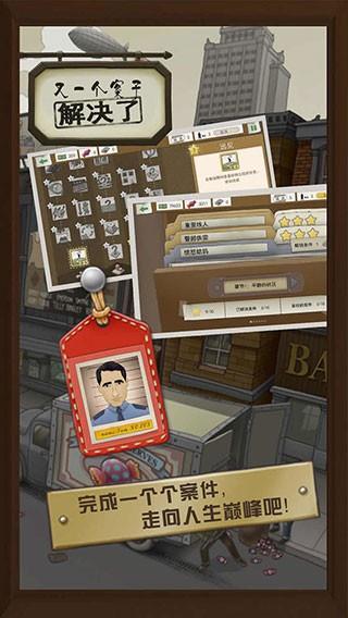 又一个案子解决了完整版 截图1