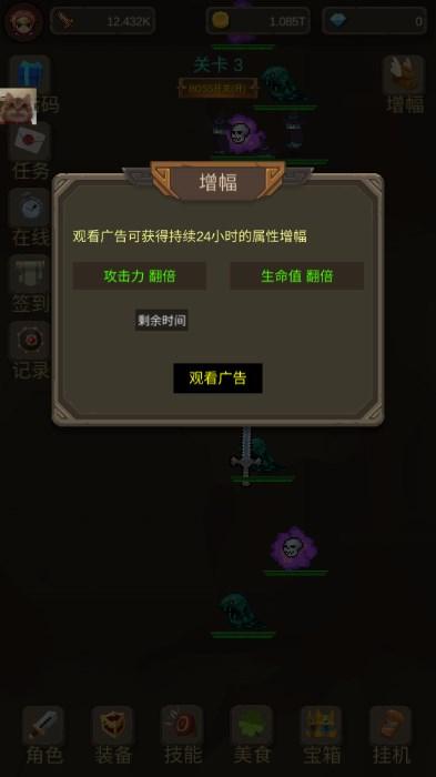 地心传说无限金币无限钻石不减反增 v5 安卓版 v5 安卓版