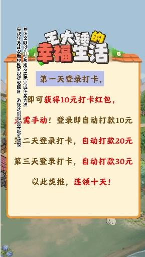 王大锤的幸福生活红包版 v1.0.8 最新版 v1.0.8 最新版