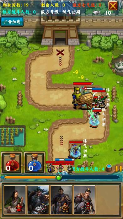 升仙塔防游戏无限货币版 v1.25 安卓版 v1.25 安卓版