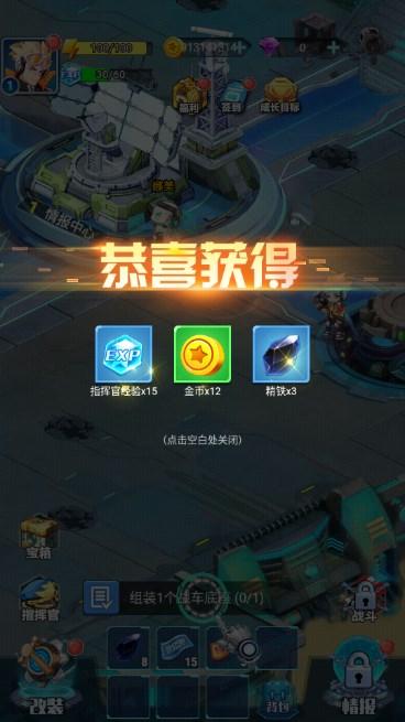 抢个星球当霸主无限金币钻石版 v1.0.3 手机版 v1.0.3 手机版