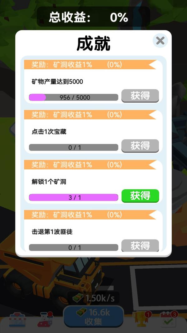 酋长模拟器免广告版 v1.0.2 安卓手机版截图0