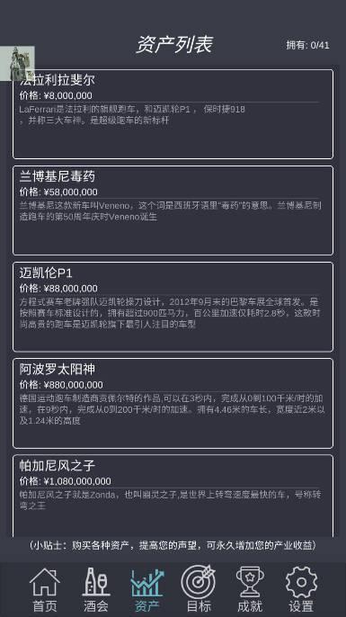 挂机当富豪免广告折相思版 v5.1 安卓手机版