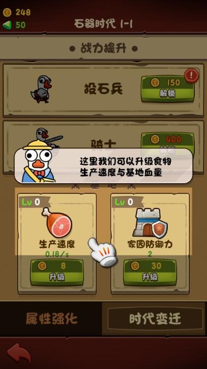 进击的大鹅小游戏免广告获取奖励 v1.0 安卓版 v1.0 安卓版