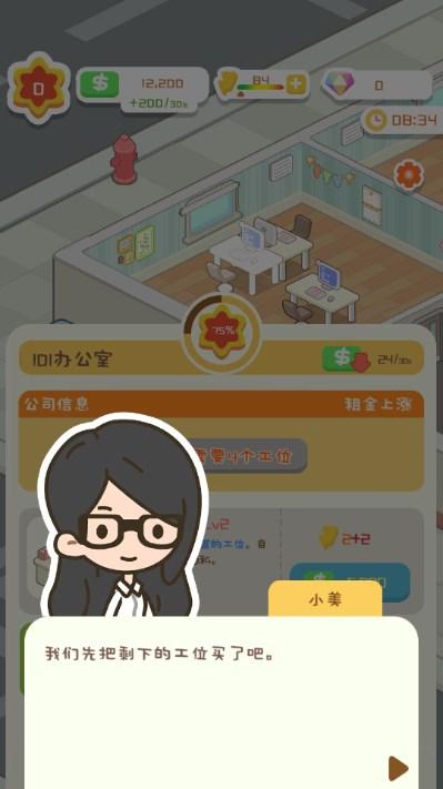 物业大亨无限钻石无限金币版 v1.0.1 国内版 v1.0.1 国内版