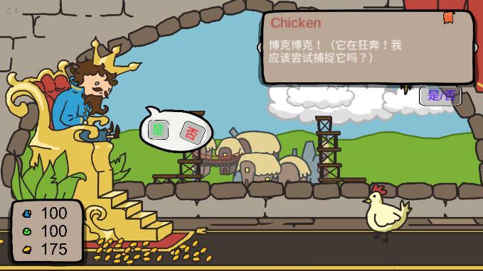 秩序王国手机版中文版免广告版 v1.0 安卓版截图3