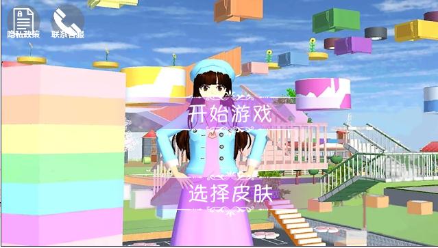 樱花小舞校园最新版本 v1.0 安卓中文版 v1.0 安卓中文版 v1.0 安卓中文版