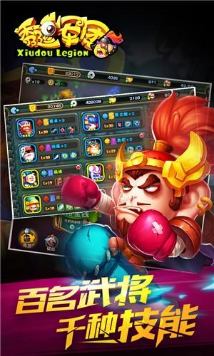 秀逗军团 截图0