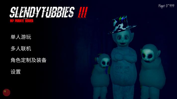 鬼畜天线宝3下载中文版最新版本2023剧情版 v2.0 安卓汉化版 v2.0 安卓汉化版