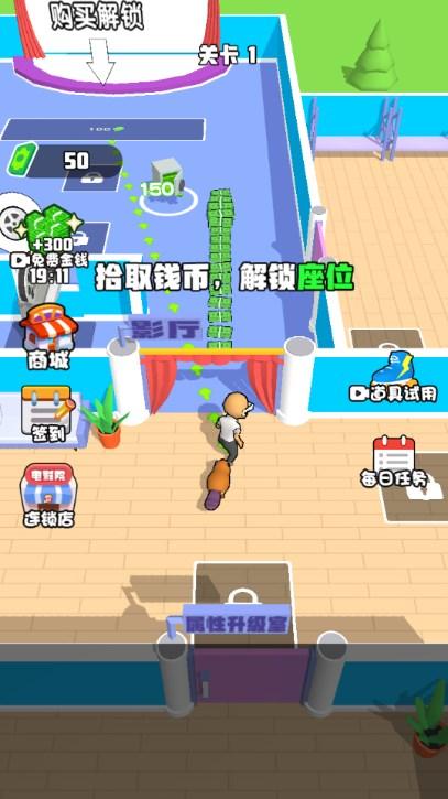 全民放映员游戏免广告获取奖励 v1.0 安卓版 v1.0 安卓版