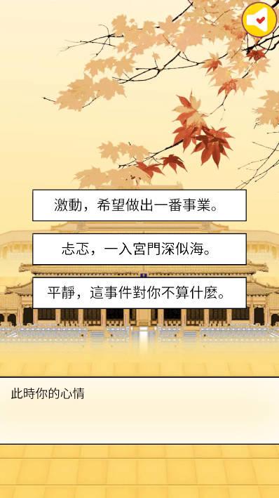 后宫大主宰免广告版 v1.0 安卓版截图1