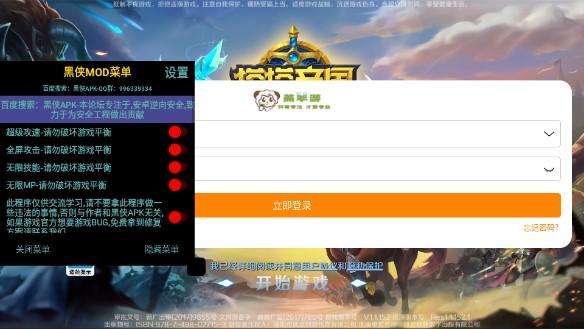 塔塔帝国超快攻速版 v1.6.61 黑侠MOD版 v1.6.61 黑侠MOD版