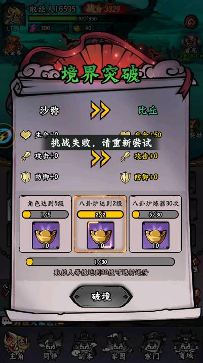 天命小妖免广告获得奖励版 v1.0.4 安卓版 v1.0.4 安卓版