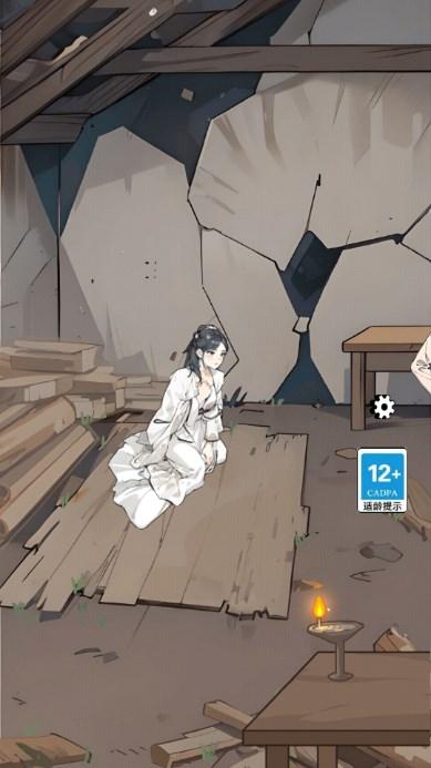 小美苟活记无广告版 v1.0.1 最新版截图1