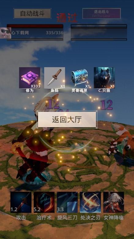 黑魂之狼内置菜单版 v1.008 安卓版 v1.008 安卓版