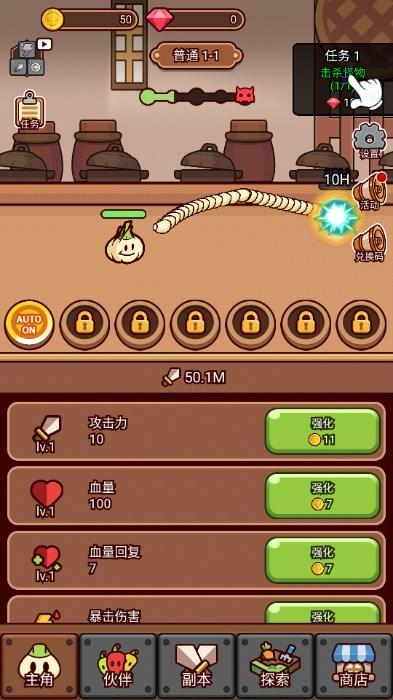 厨房反击战内置斌哥mod菜单版 v1.0.1 安卓版截图2