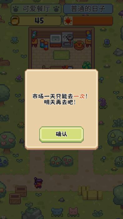喵味餐厅免广告金币不减反增版 v1.0.20 安卓修改版截图3