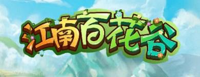江南百花谷下载手机版 v1.0.9 安卓版