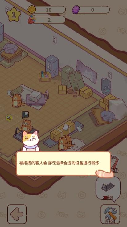 猫咪健身房免广告无限金币无限钻石版 v1.5.5089 最新版本 v1.5.5089 最新版本