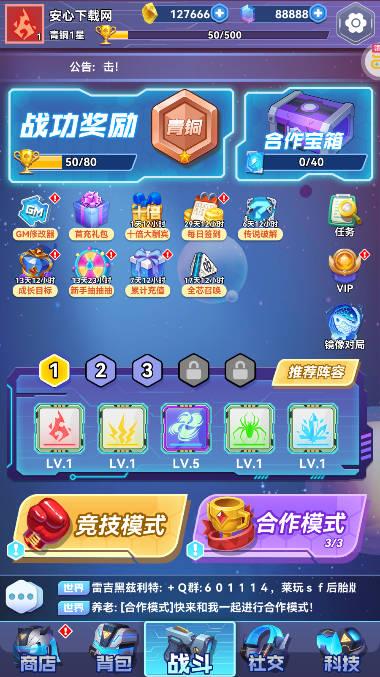 无限冲击gm修改器版(送送满级传说芯片) v1.0.0 安卓bt版