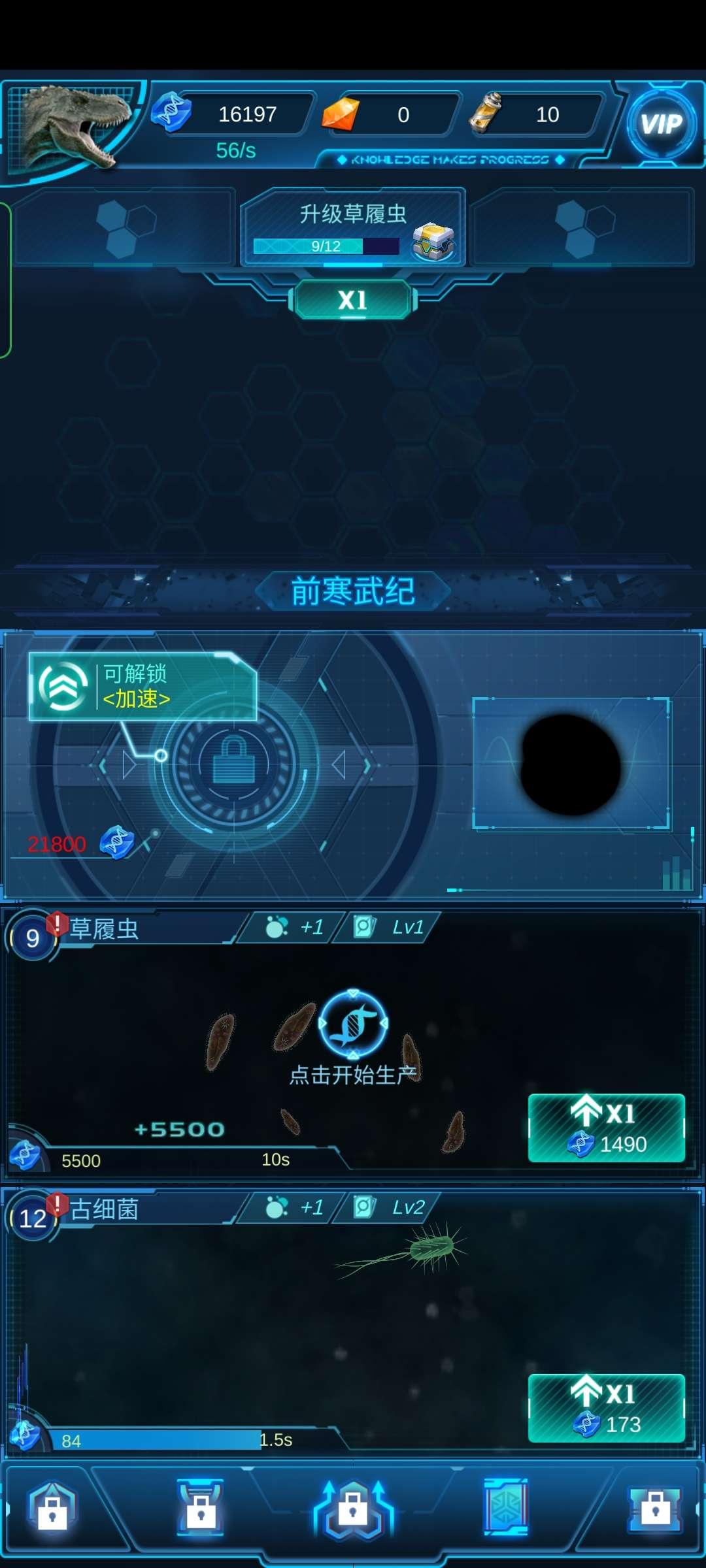 生命简史古生物放置游戏无限DNA钻石(LOE) 1.9.6 手机版 1.9.6 手机版