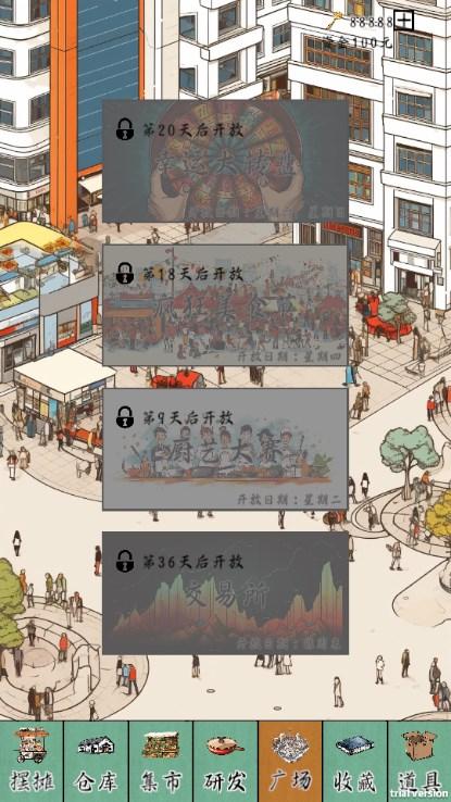 摆摊一百天游戏无限钥匙版 v1.0.0 安卓版 v1.0.0 安卓版