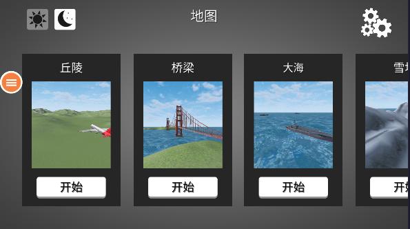 飞机模拟高手游戏最新版 v1.0 安卓中文版 v1.0 安卓中文版 v1.0 安卓中文版 v1.0 安卓中文版 v1.0 安卓中文版 v1.0 安卓中文版