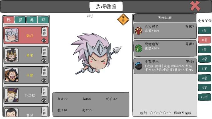 有卧龙的地方必有凤雏游戏 v1.1.1 安卓版 v1.1.1 安卓版