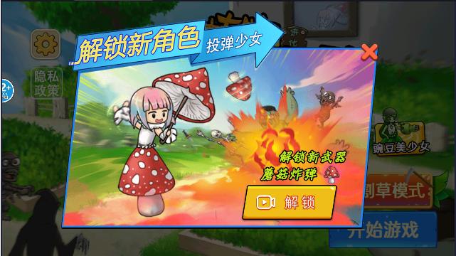 植物进化打僵尸进化版下载安装中文 v1.2 安卓最新版 v1.2 安卓最新版 v1.2 安卓最新版