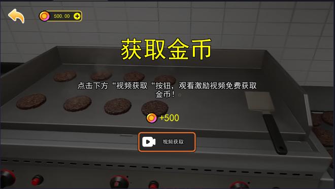 汉堡店打工模拟游戏手机版 v1.0 安卓中文版