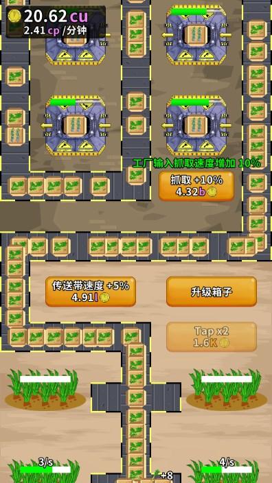 韭菜工厂大亨无限金币不减少版(Leek Factory Tycoon) v1.15 安卓版