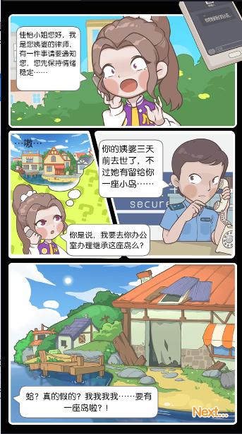 姨婆留给我的岛游戏 v1.0 安卓中文版 v1.0 安卓中文版