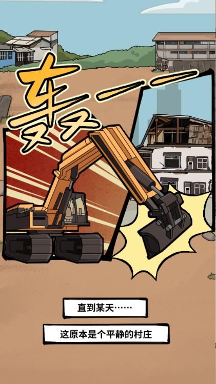 你家快没了内置作弊菜单 v1.0.10 安卓版截图1