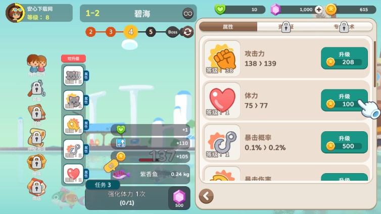 暖风捕鱼日2048猫岛无限金币无限钻石版 v1.0.0 安卓版 v1.0.0 安卓版
