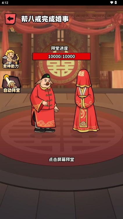 西天取经游戏免广告获取奖励 v1.0.0.2 安卓版 v1.0.0.2 安卓版 v1.0.0.2 安卓版 v1.0.0.2 安卓版