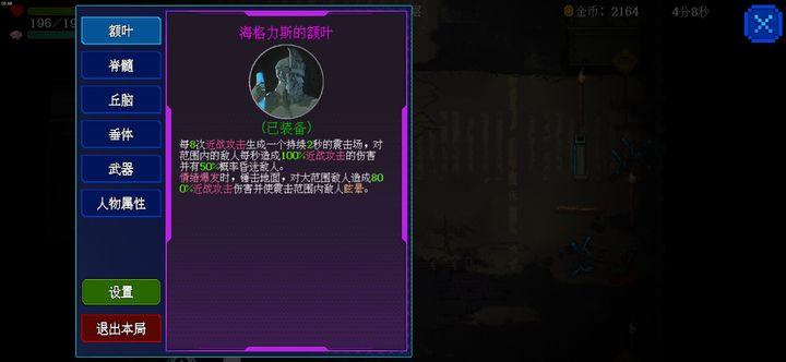 神之刃手游无邪mod菜单版 v1.2.2 安卓修改版截图2