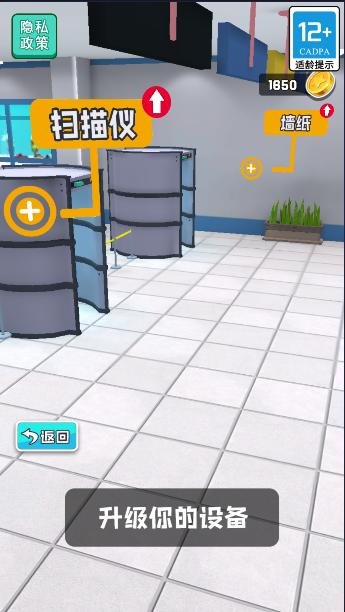 机场安检大师游戏免广告获得奖励版 v1.0.0 安卓中文版 v1.0.0 安卓中文版 v1.0.0 安卓中文版 v1.0.0 安卓中文版 v1.0.0 安卓中文版