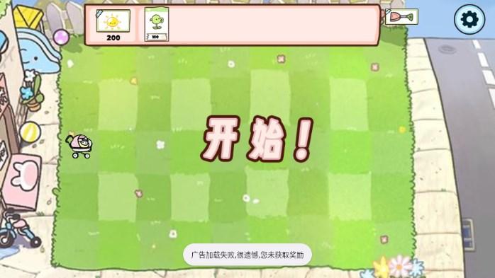 娘化版植物爆射僵尸王最新版 v1.0 安卓版 v1.0 安卓版 v1.0 安卓版 v1.0 安卓版 v1.0 安卓版