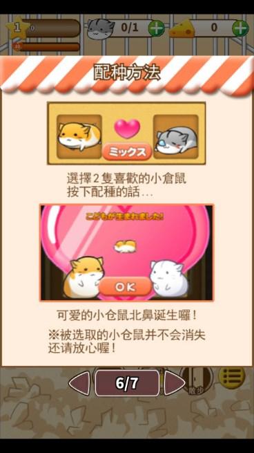 欢乐鼠小弟内置菜单下载 v4.0.0 最新版 v4.0.0 最新版 v4.0.0 最新版 v4.0.0 最新版