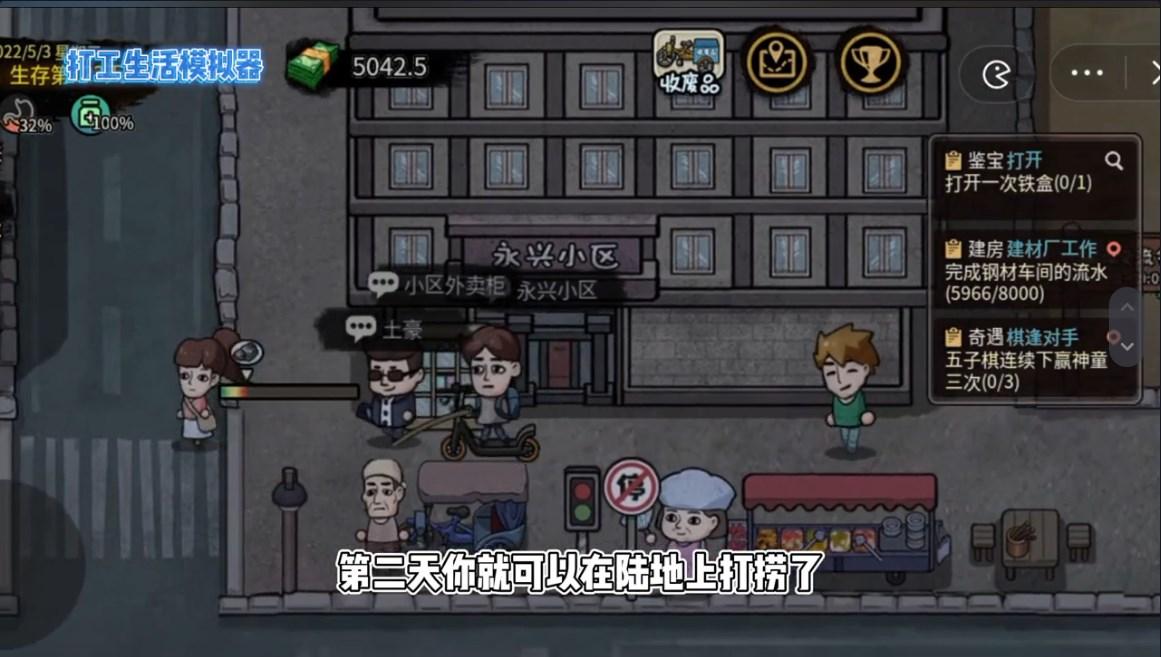 打工生活模拟器官方正版手机版 v2.0.77 安卓版 v2.0.77 安卓版官方正版手机版 v2.0.77 安卓版 v2.0.77 安卓版 v2.0.77 安卓版 v2.0.77 安卓版 v2.0.77 安卓版 v2.0.77 安卓版 v2.0.77 安卓版 v2.0.77 安卓版 v2.0.77 安卓版 v2.0.77 安卓版 v2.0.77 安卓版 v2.0.77 安卓版 v2.0.77 安卓版 v2.0.77 安卓版