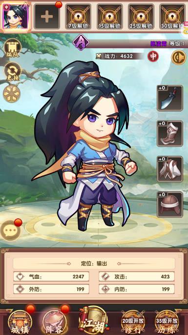 全民武馆送50抽送vip版 v1.0.1 安卓折扣服